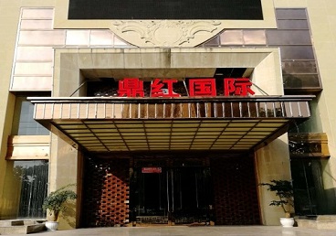 洋县商务KTV少爷哪家最开放-鼎红国际KTV消费价格玩乐点评