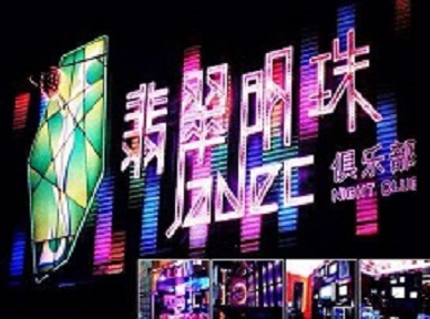 洋县哪里荤的KTV男模女漂亮多-翡翠明珠KTV好玩会所体验