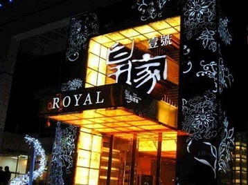 洋县高档KTV妹子质量哪家好-皇家壹号KTV高档娱乐体验